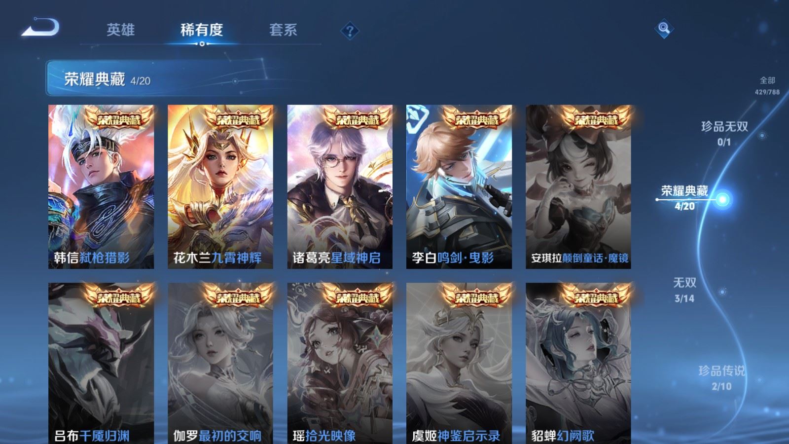 WZCMW4335355王者荣耀账号详情图5