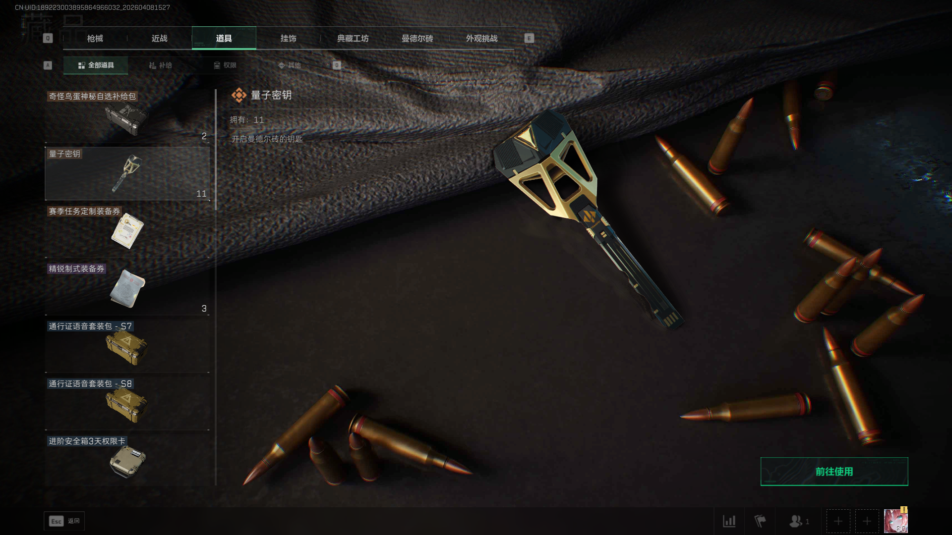 SJZCMW4107963三角洲行动账号详情图20