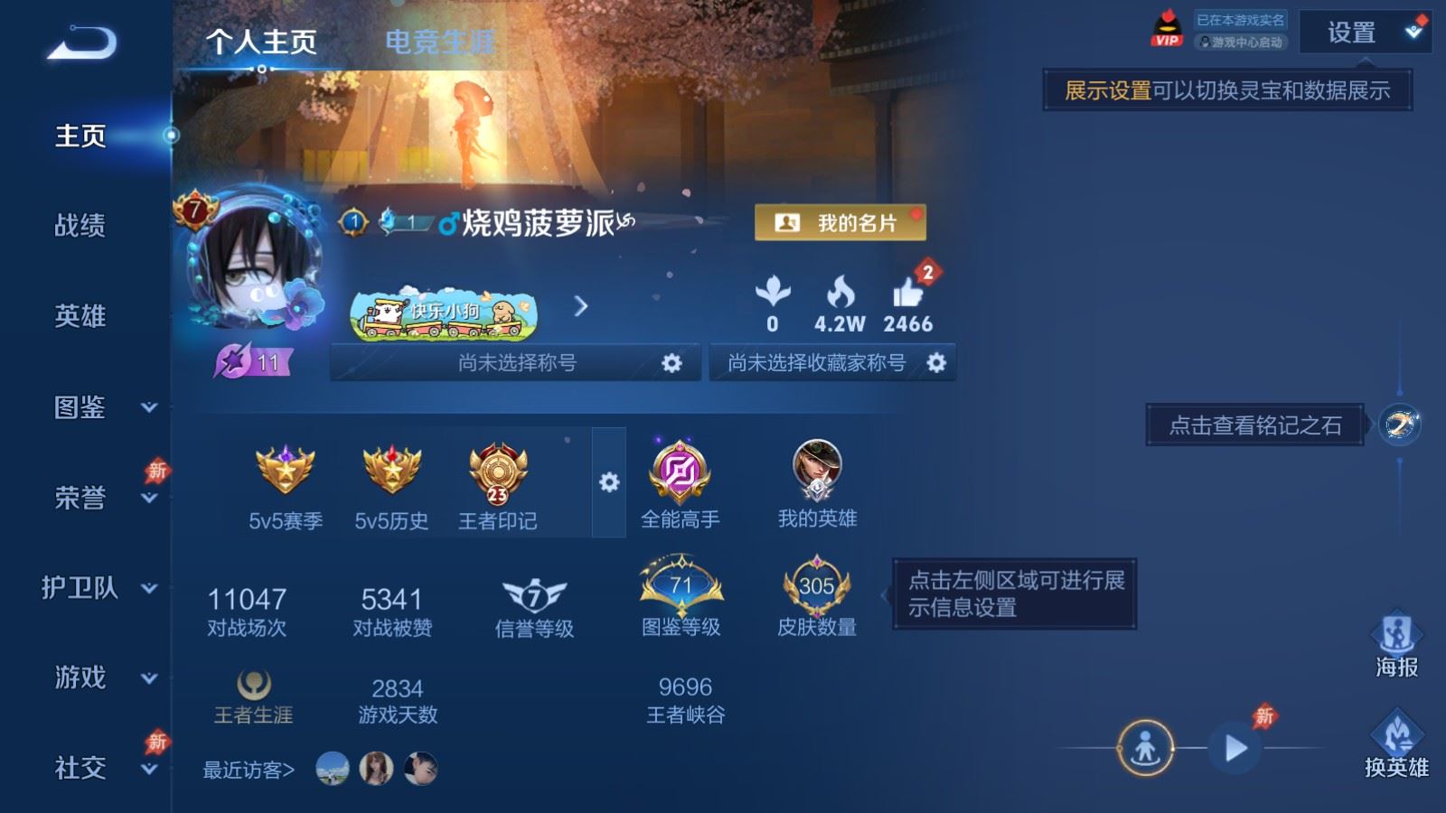 WZCMW4335256王者荣耀账号详情图1