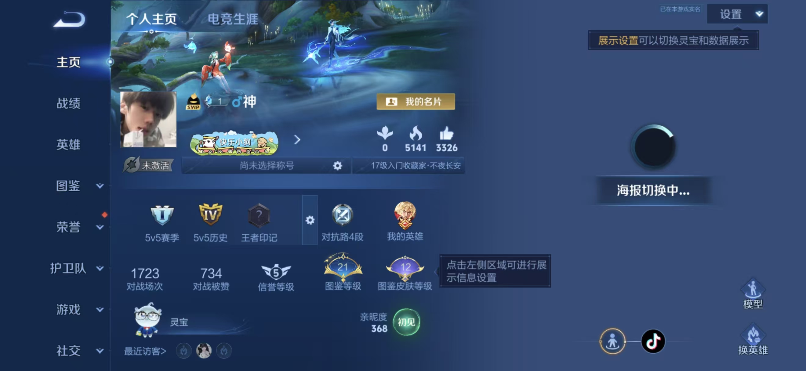 WZCMW4334862王者荣耀账号详情图1