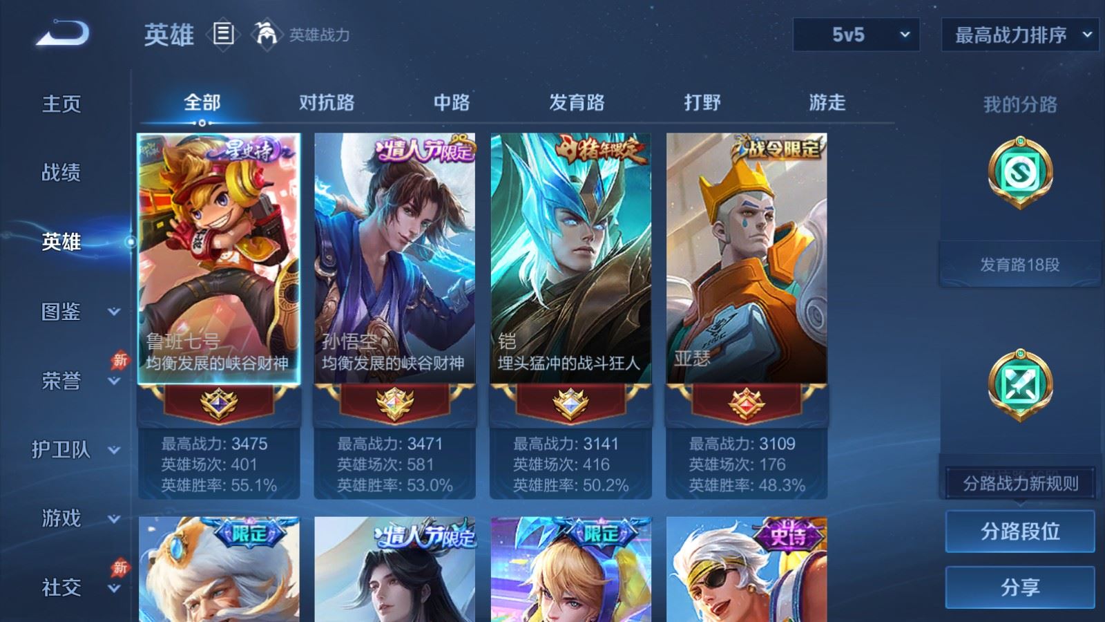 WZCMW4335412王者荣耀账号详情图2
