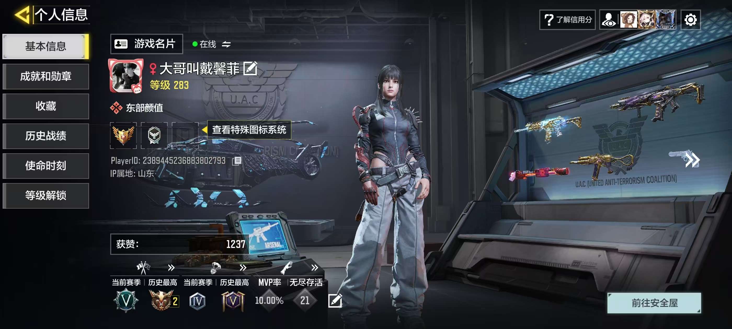 SMFFWY43347使命召唤手游账号详情图1