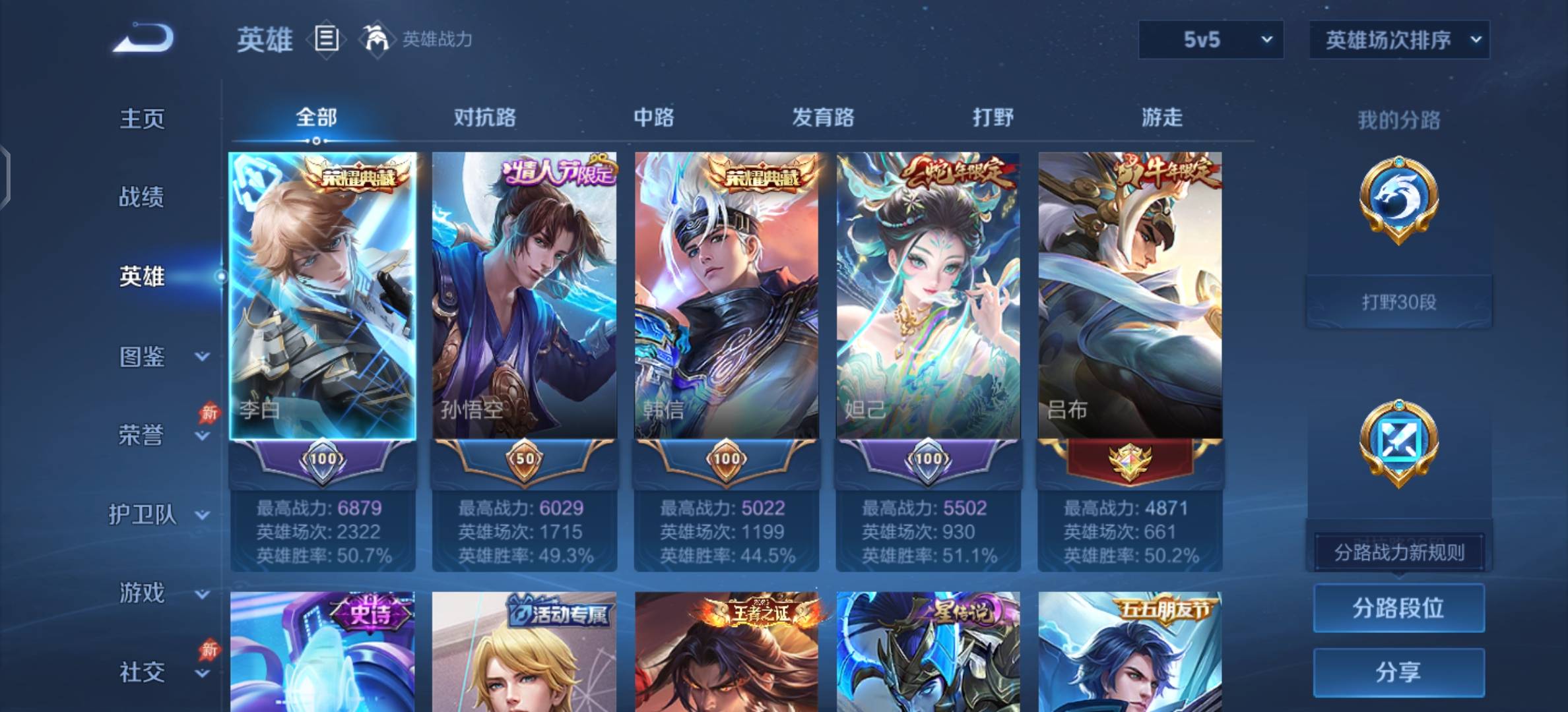 WZCMW4334869王者荣耀账号详情图3