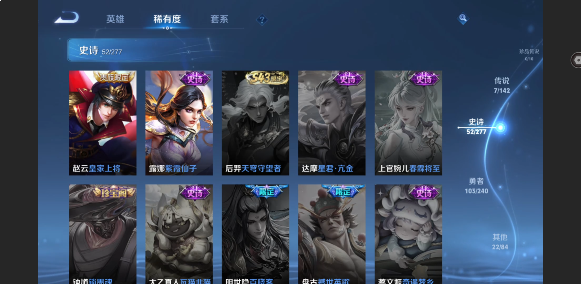 WZZM4324018王者荣耀账号详情图9