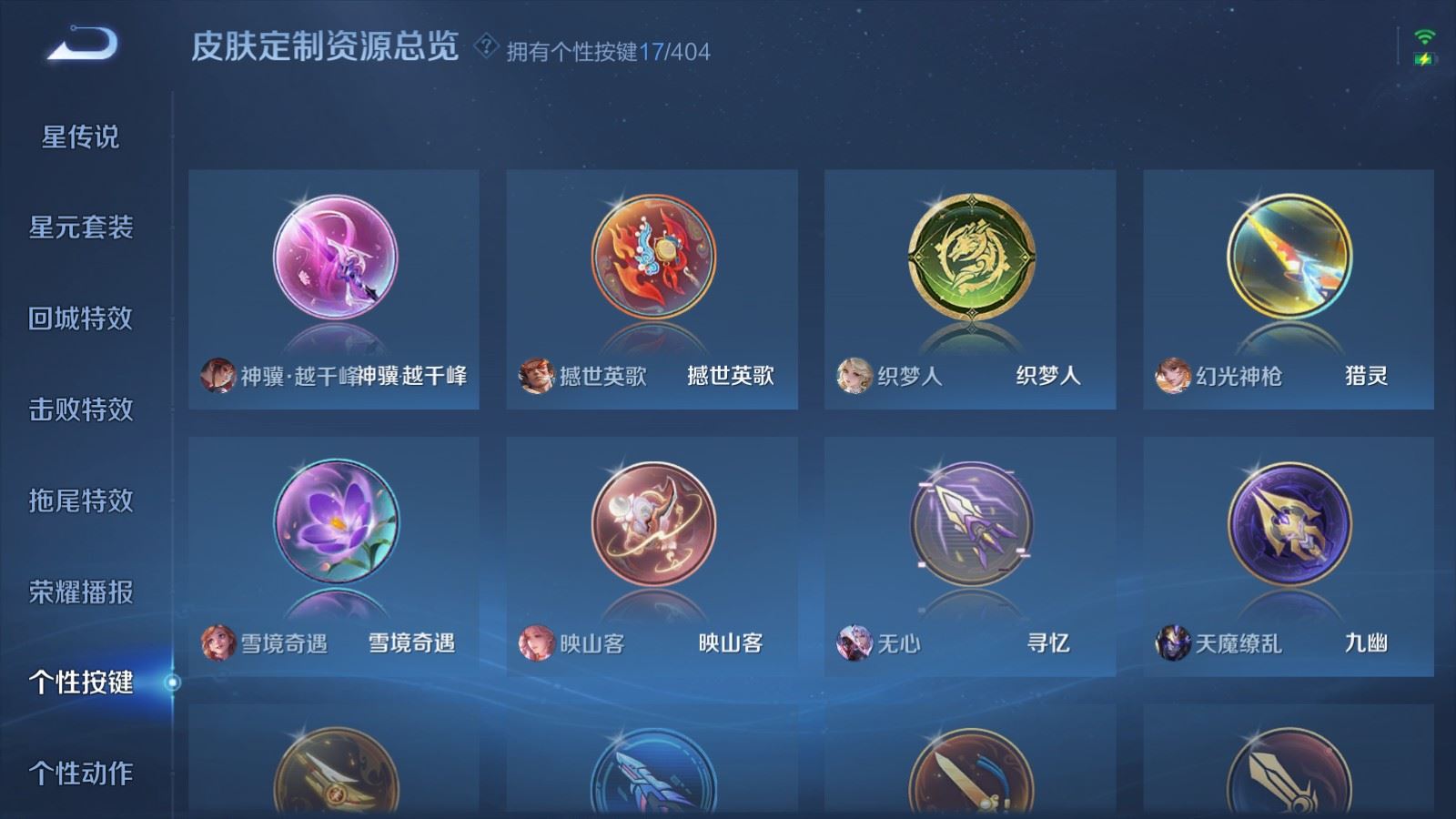 WZCMW4335521王者荣耀账号详情图23 WZCMW4335521王者荣耀账号详情图23
