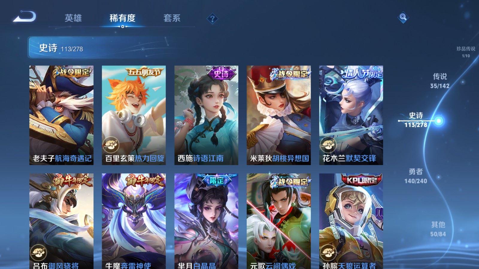 WZCMW4335457王者荣耀账号详情图13