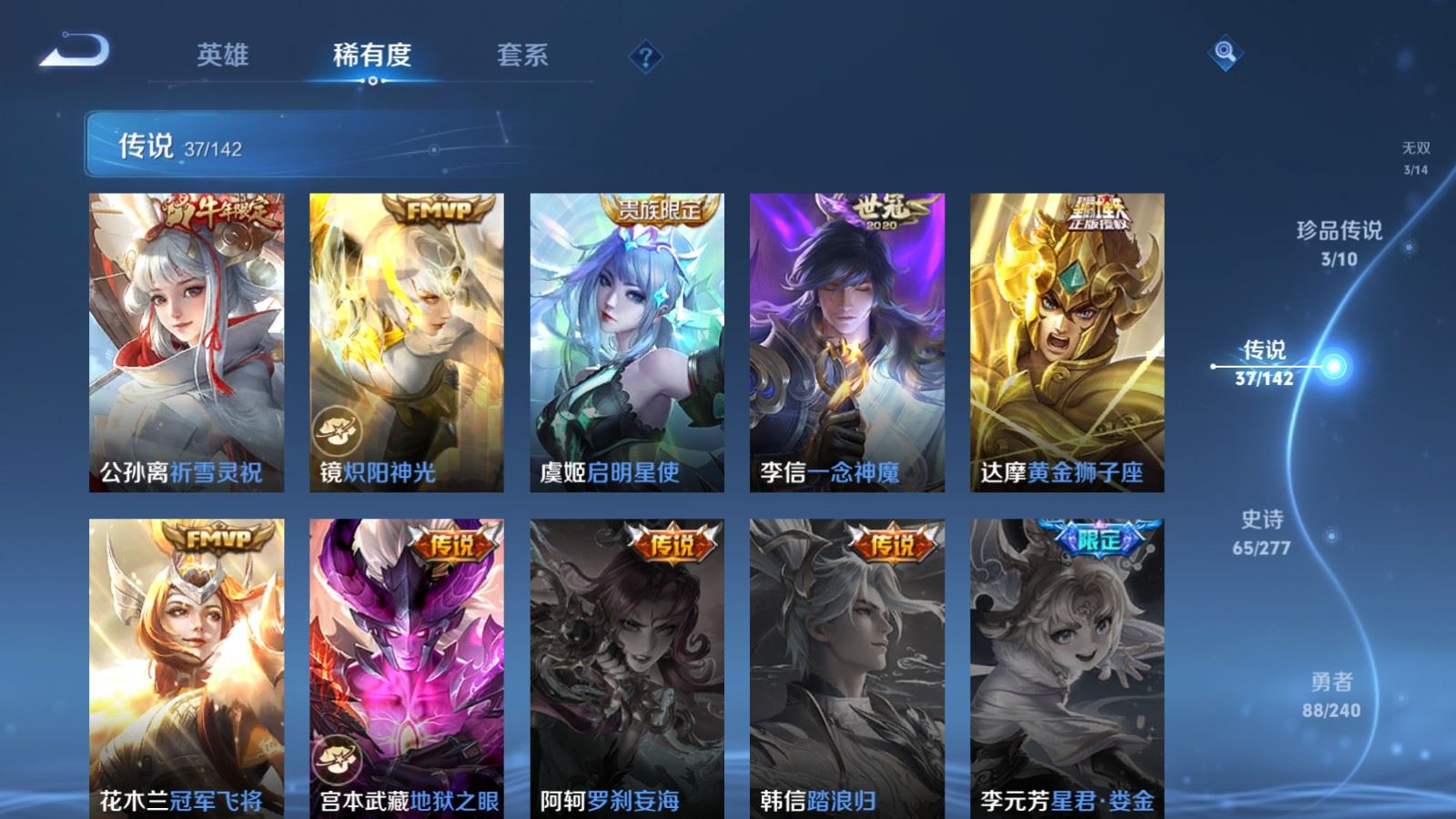 WZCMW4335323王者荣耀账号详情图10