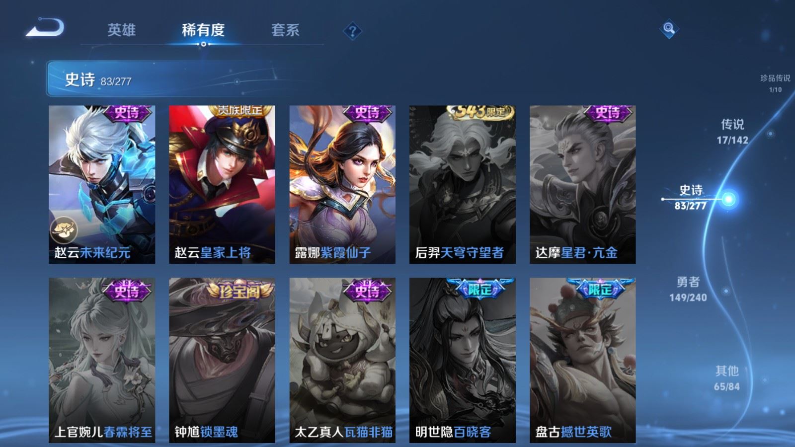 WZCMW4335328王者荣耀账号详情图17