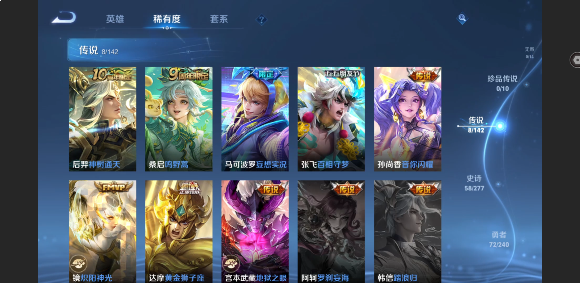 WZZM4324011王者荣耀账号详情图3