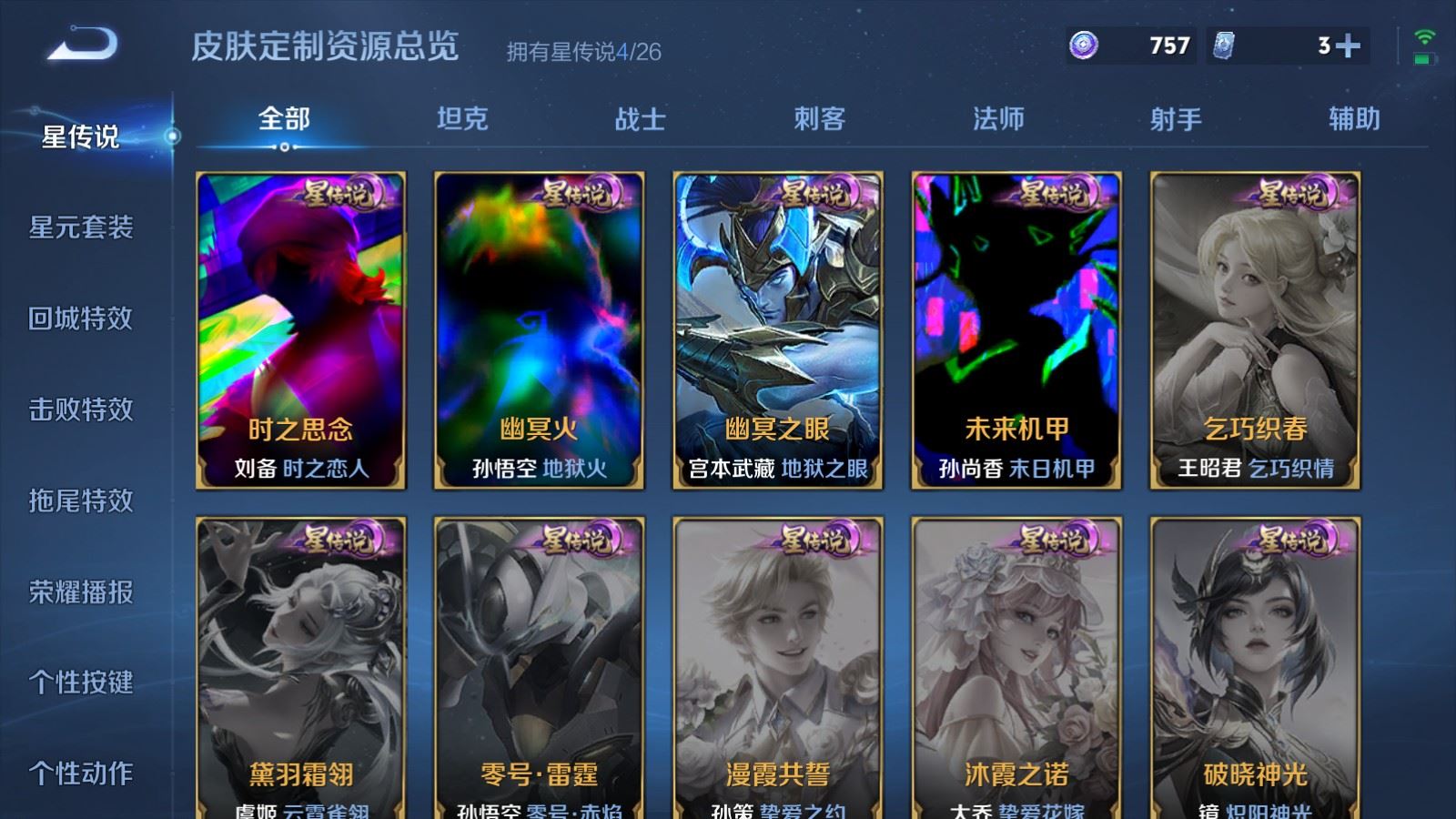 WZCMW4335434王者荣耀账号详情图22