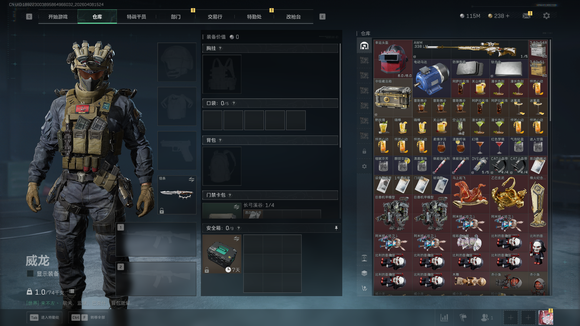 SJZCMW4107963三角洲行动账号详情图2