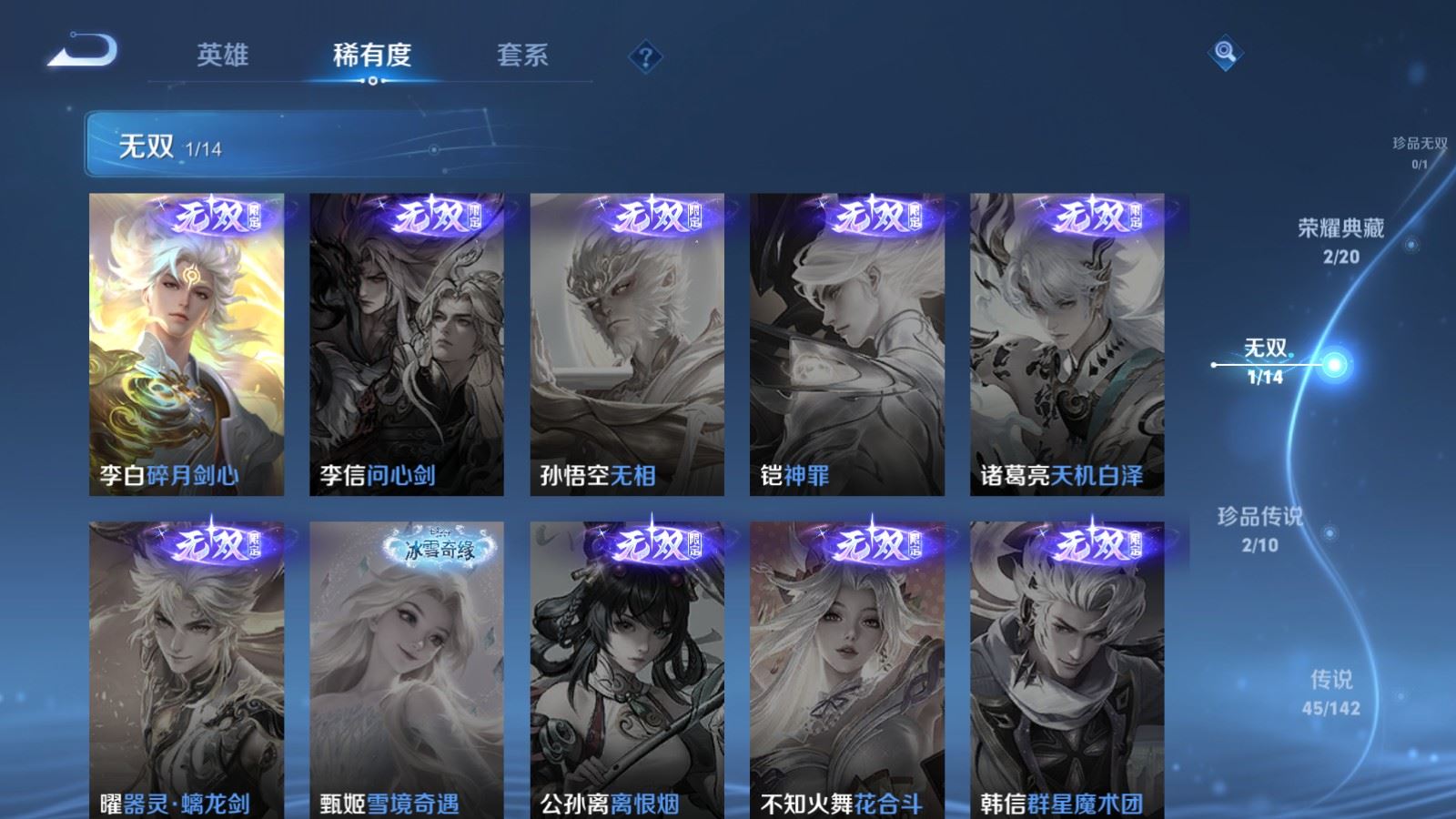 WZCMW4334975王者荣耀账号详情图6