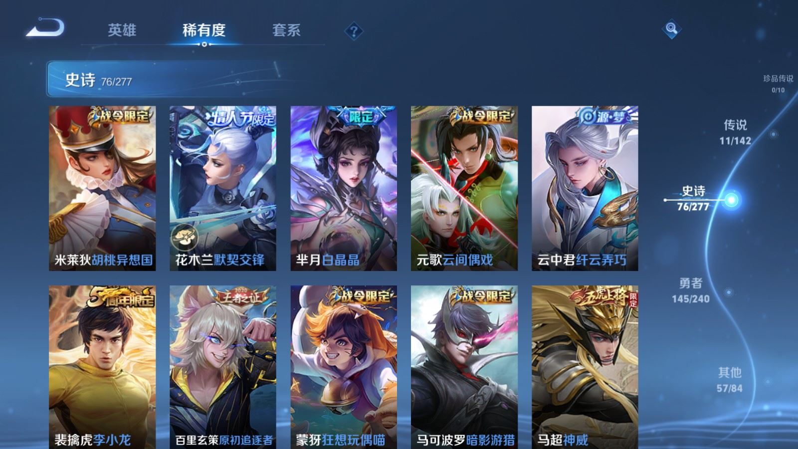 WZCMW4335206王者荣耀账号详情图10