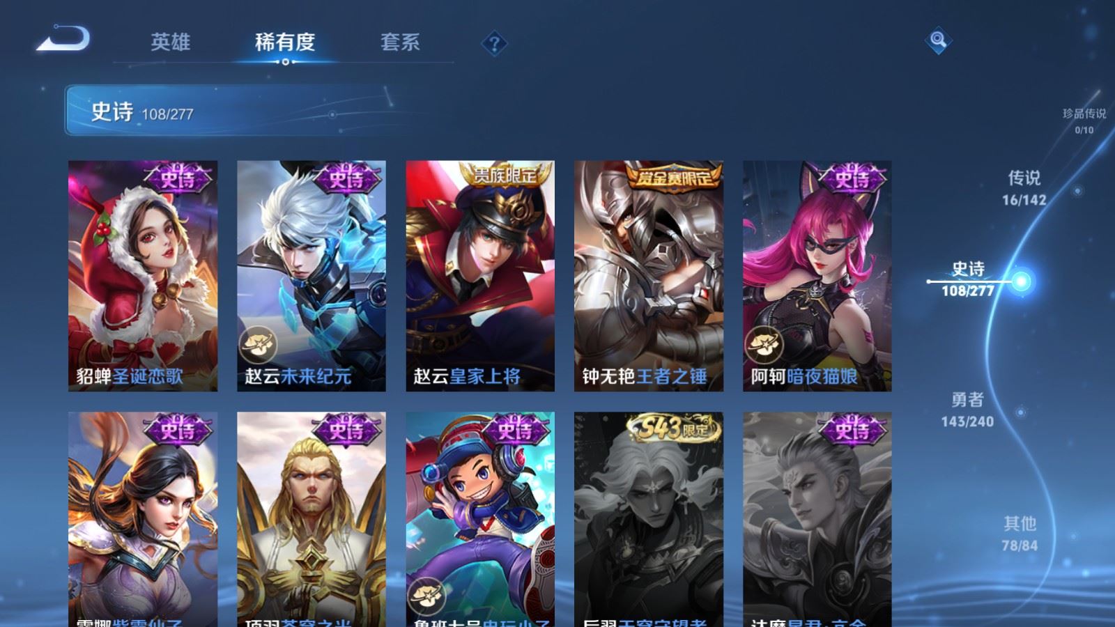 WZCMW4335092王者荣耀账号详情图18