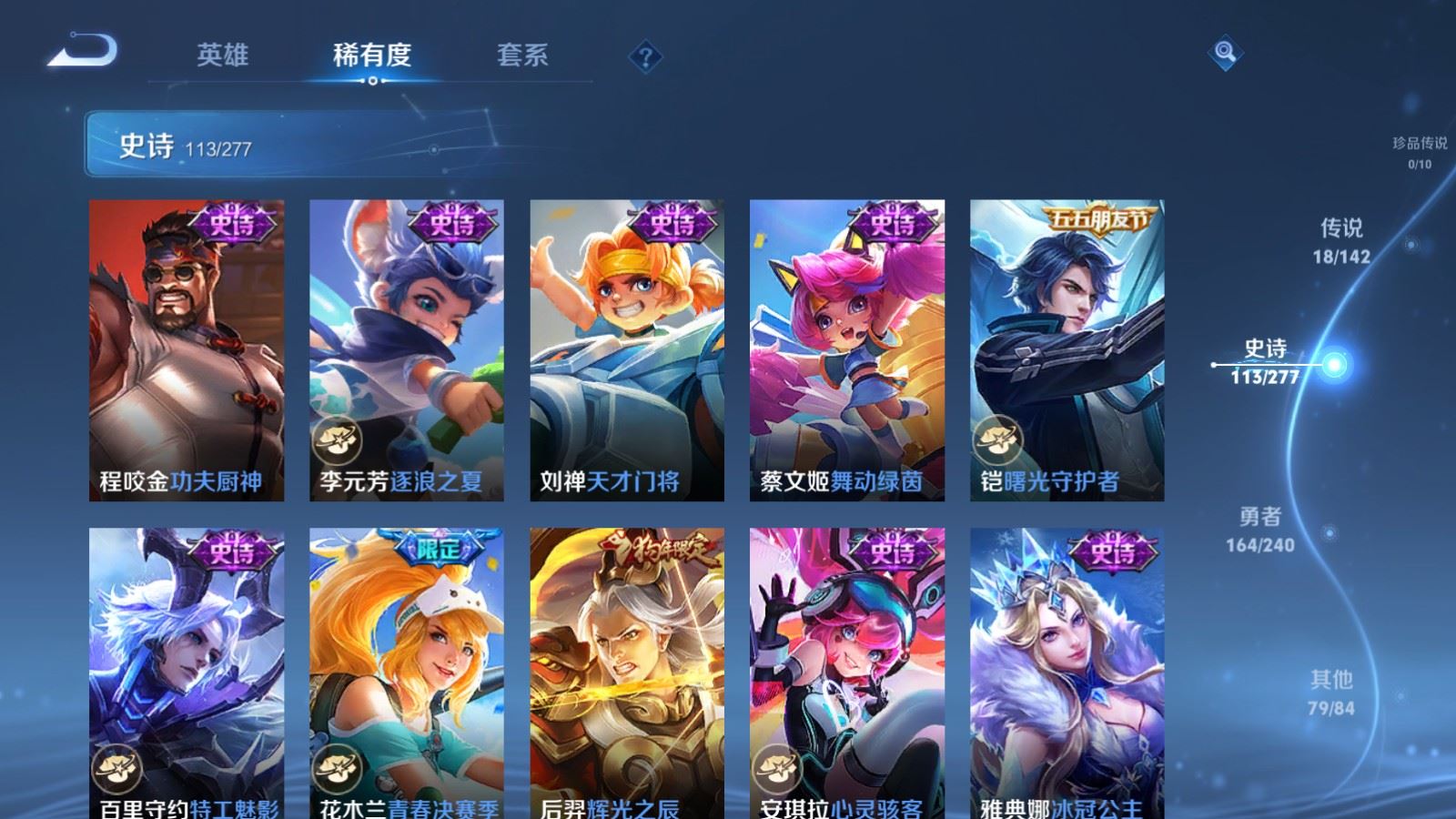 WZCMW4335547王者荣耀账号详情图15