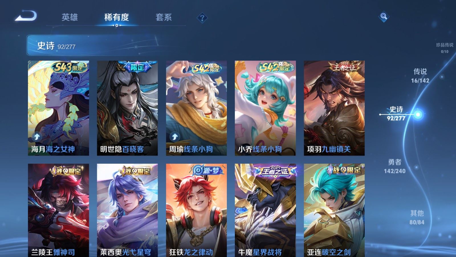 WZCMW4335479王者荣耀账号详情图9 WZCMW4335479王者荣耀账号详情图9