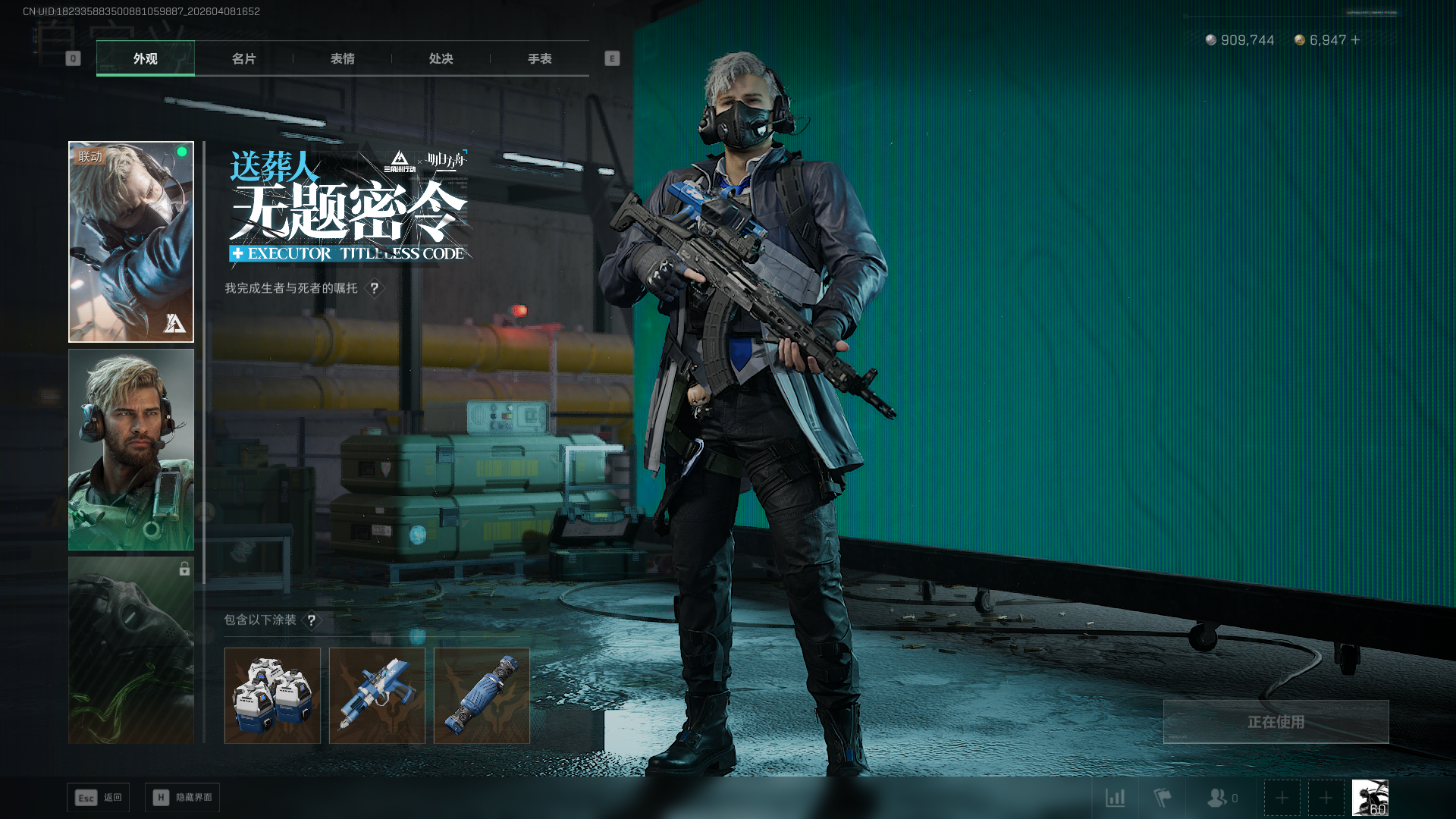 SJZCMW4107566三角洲行动账号详情图7