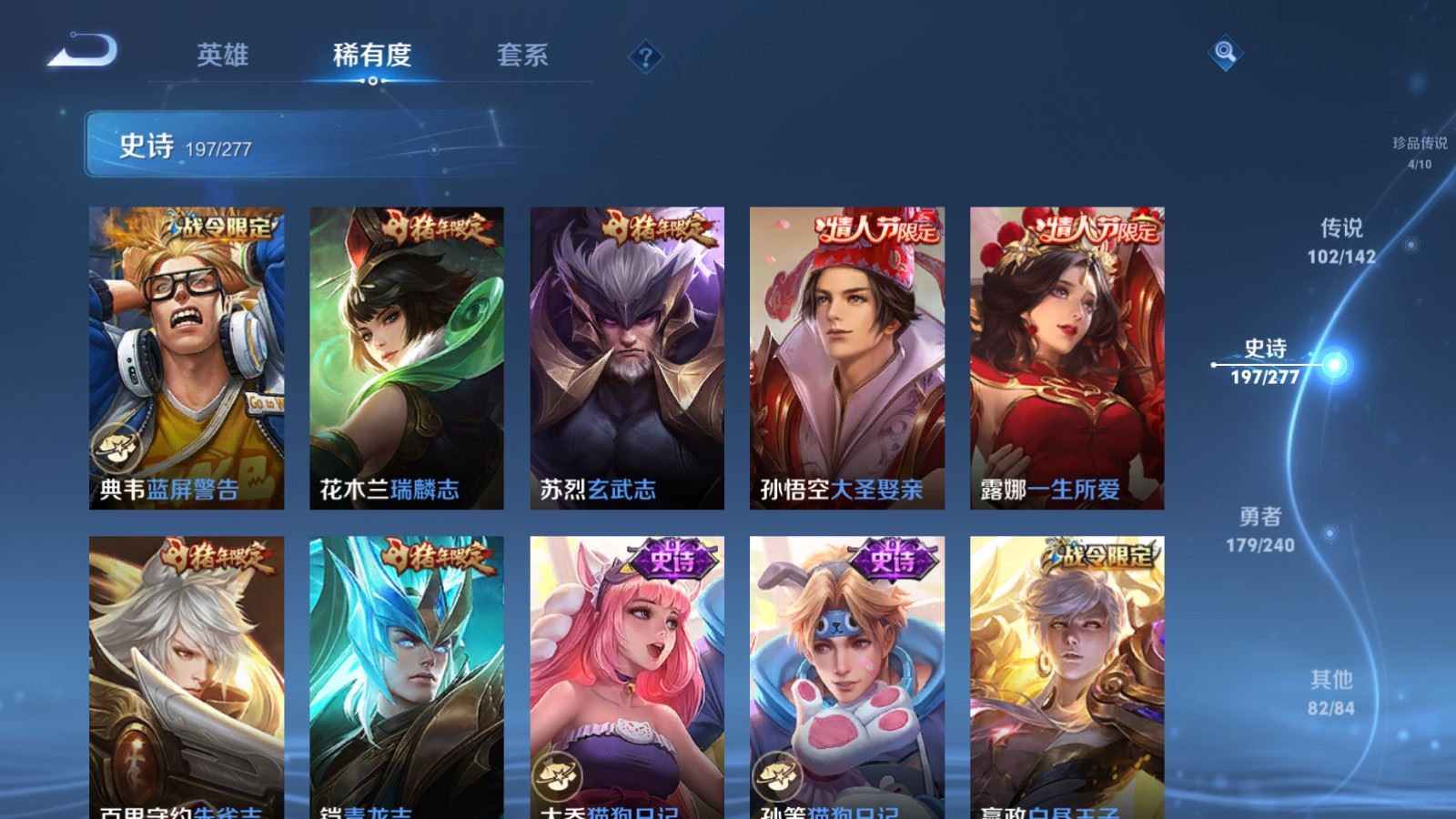 WZCMW4335273王者荣耀账号详情图33