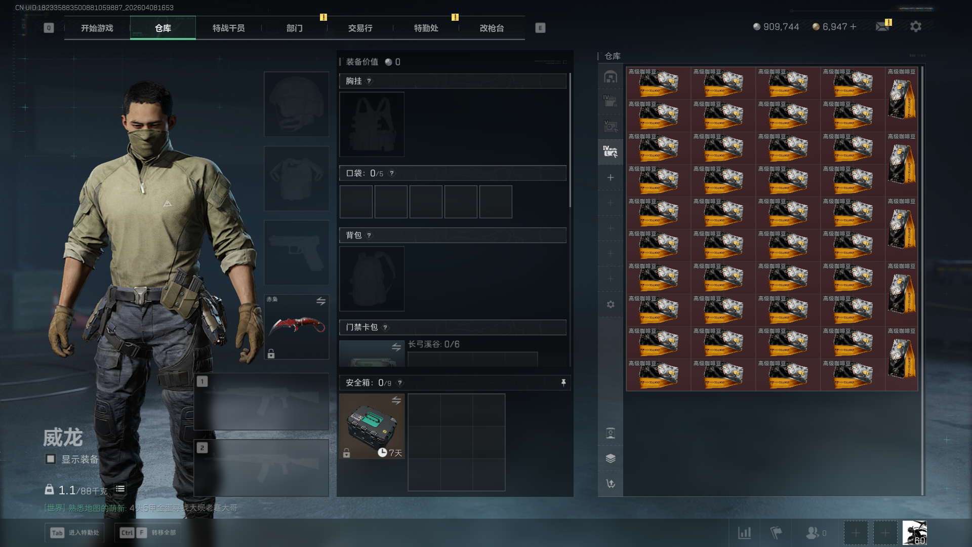 SJZCMW4107566三角洲行动账号详情图16