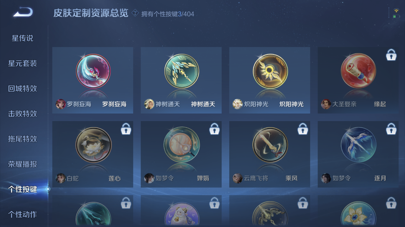WZZM4324031王者荣耀账号详情图10