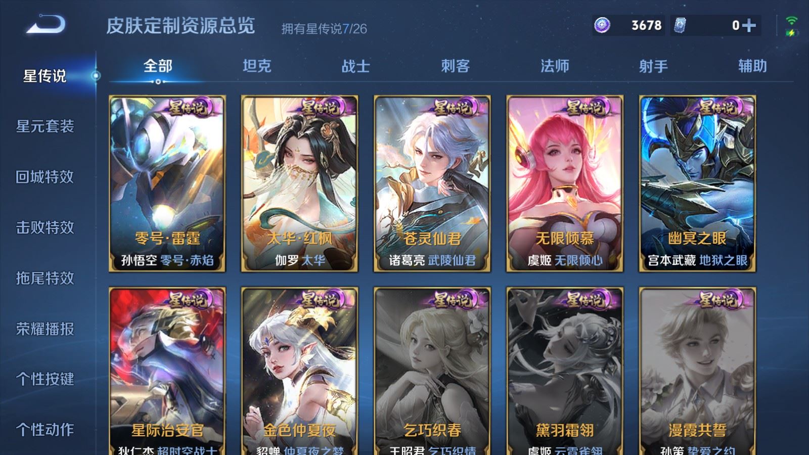 WZCMW4335273王者荣耀账号详情图41