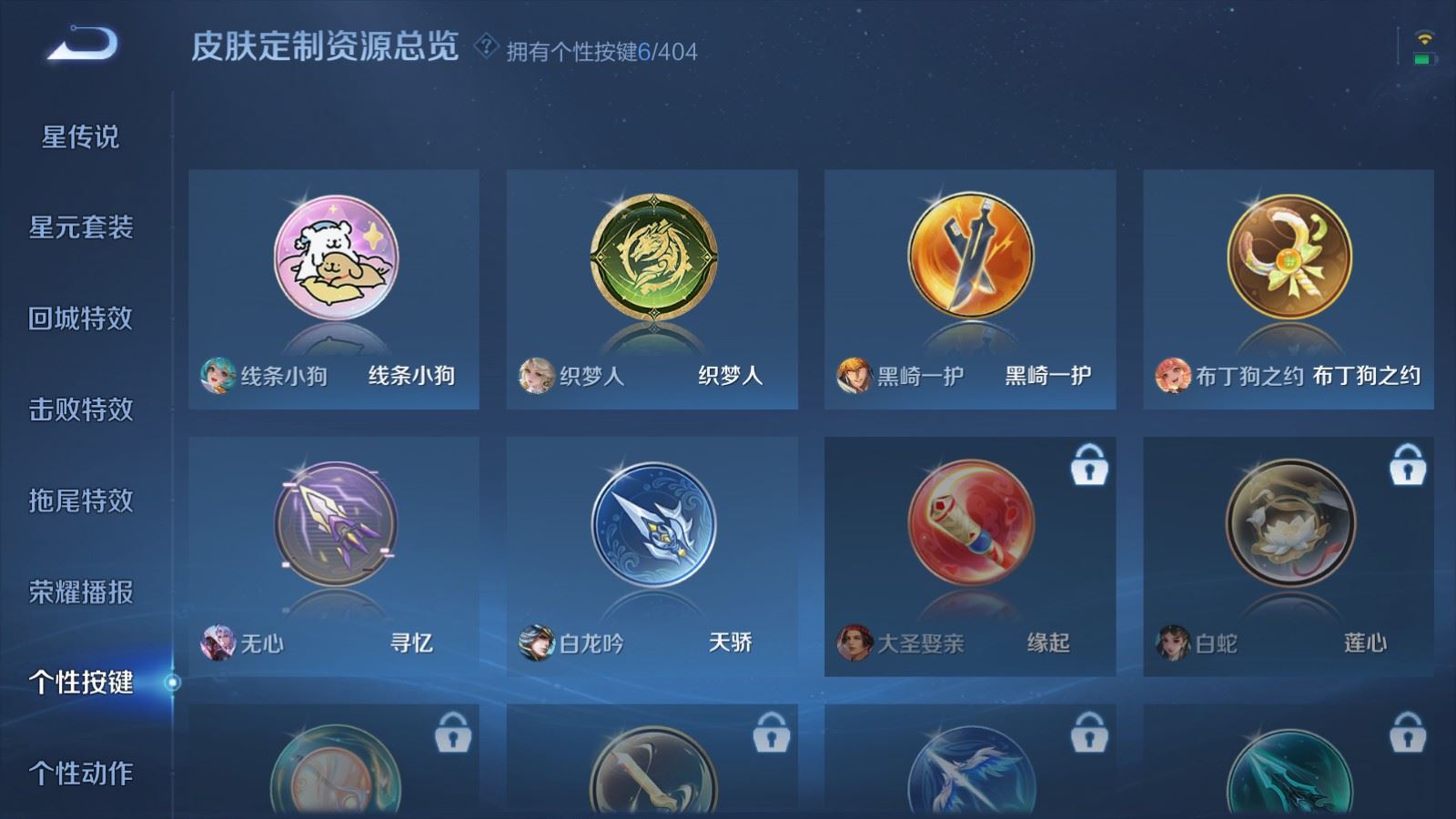 WZCMW4334886王者荣耀账号详情图17