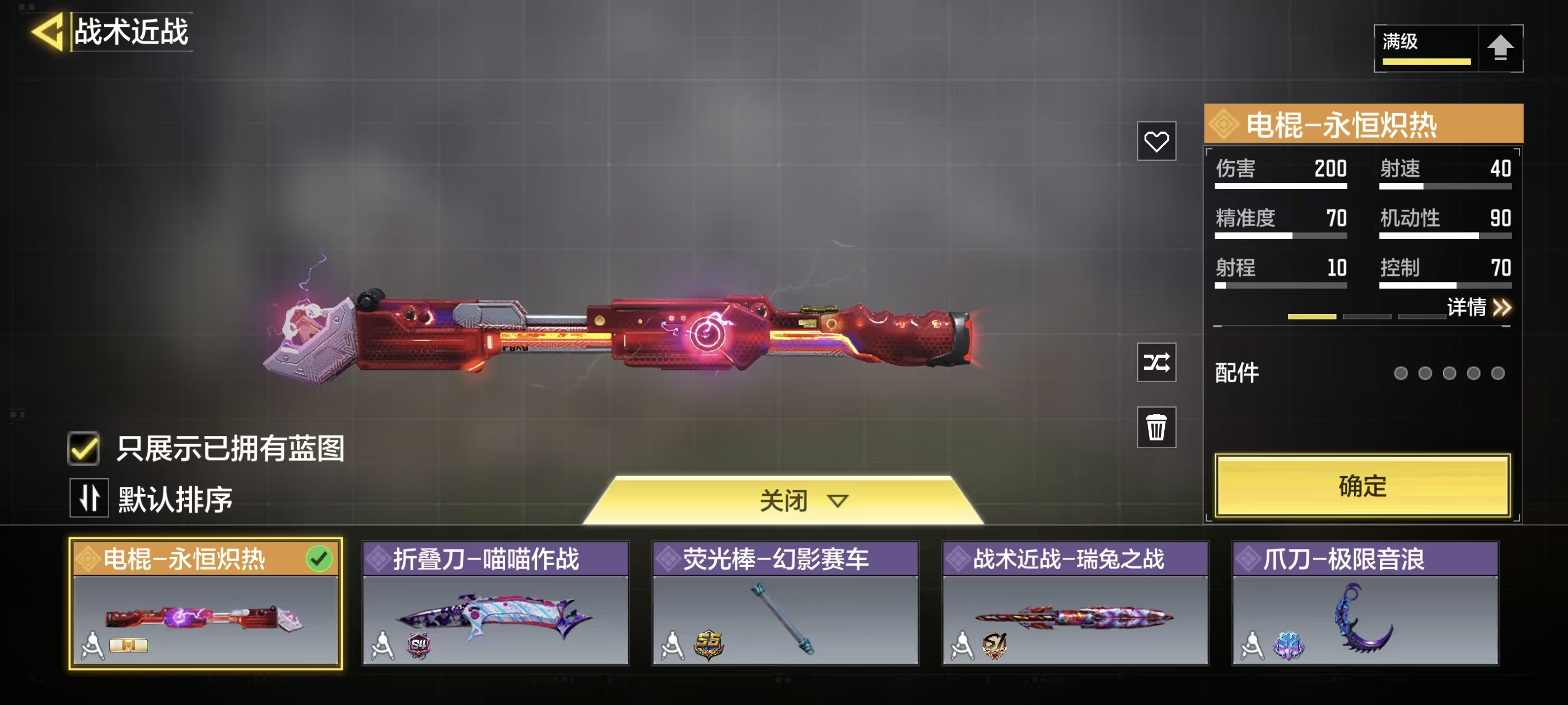 SMFFWY43347使命召唤手游账号详情图6