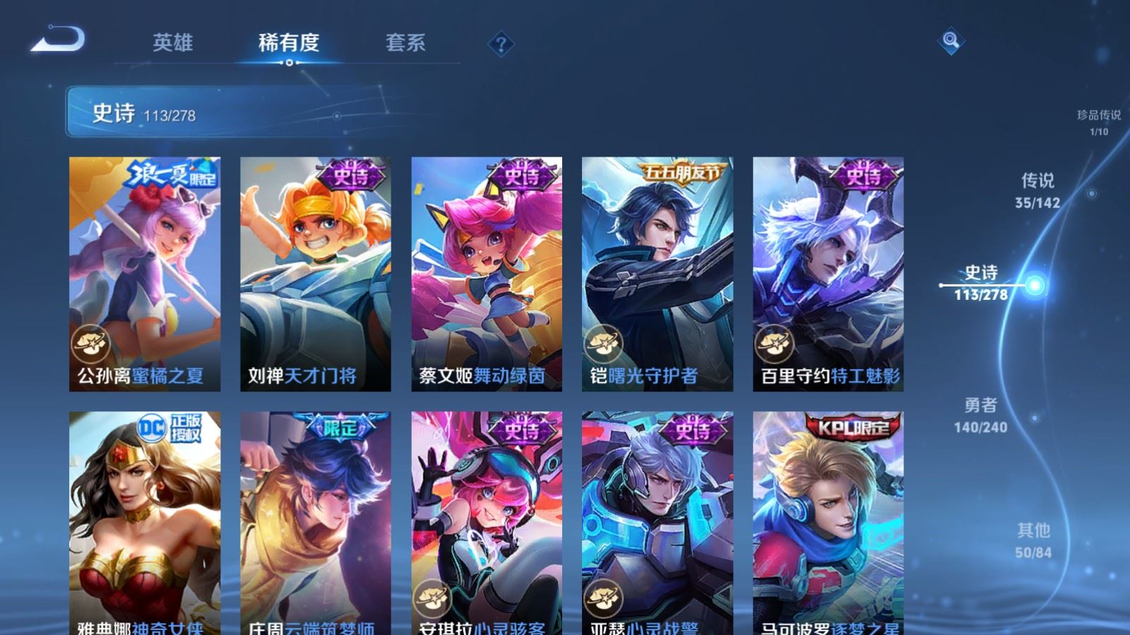 WZCMW4335457王者荣耀账号详情图18