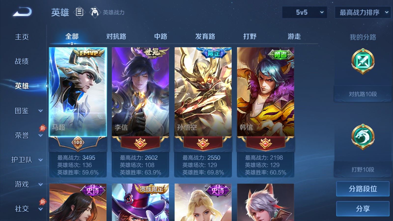 WZCMW4335300王者荣耀账号详情图2