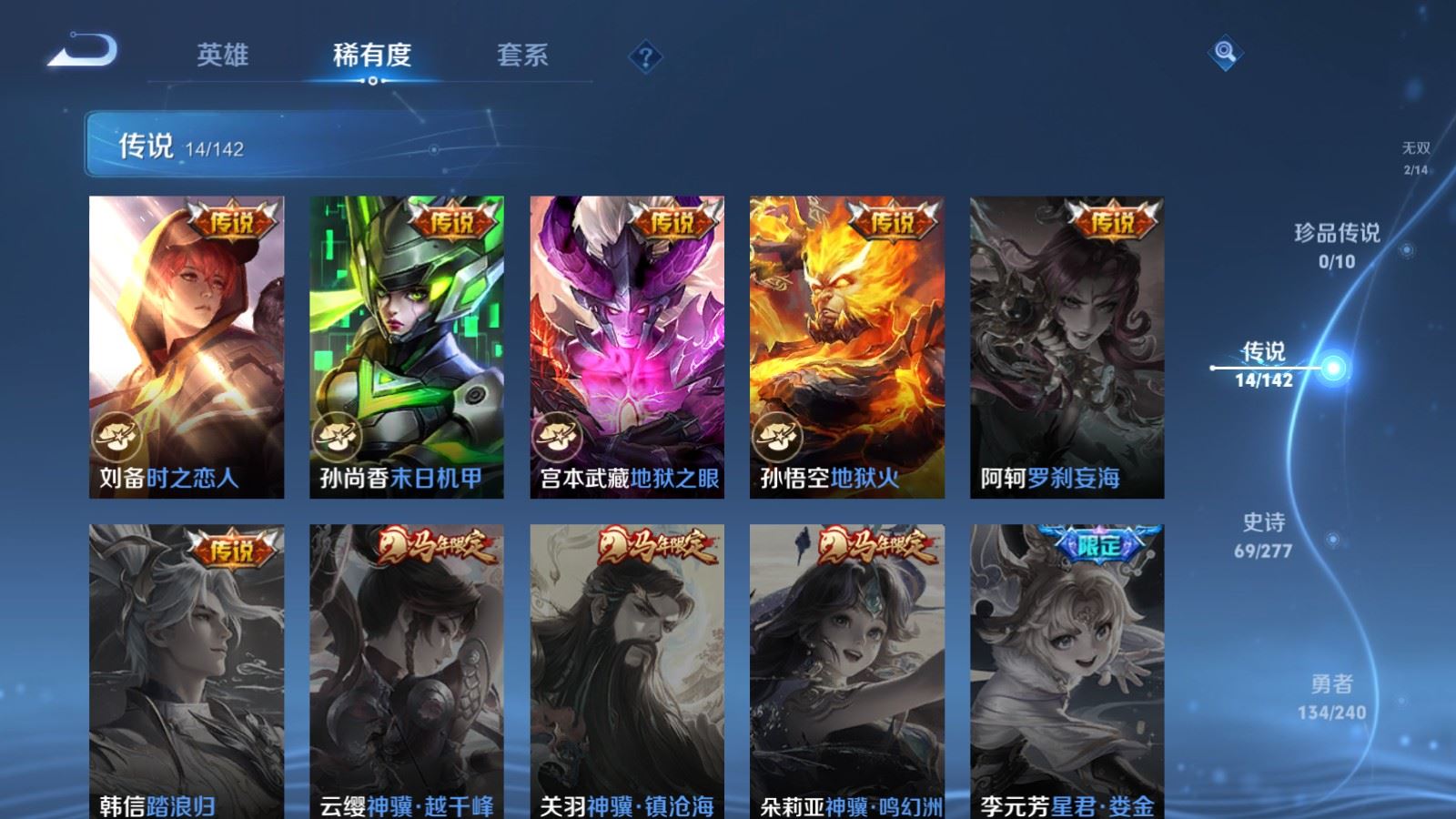 WZCMW4334963王者荣耀账号详情图7