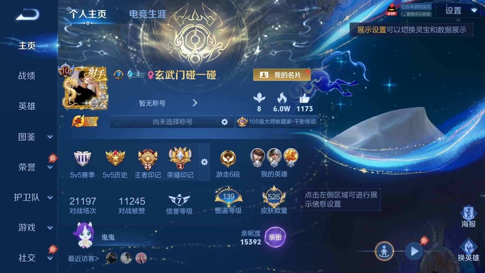 WZCMW4335063王者荣耀账号详情图1