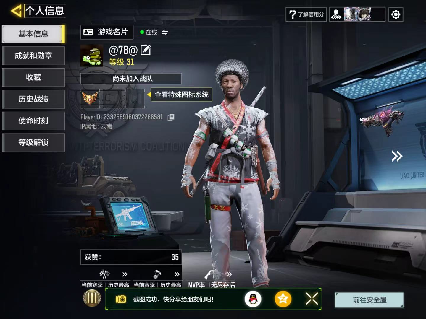 SMFFWY43349使命召唤手游账号详情图1