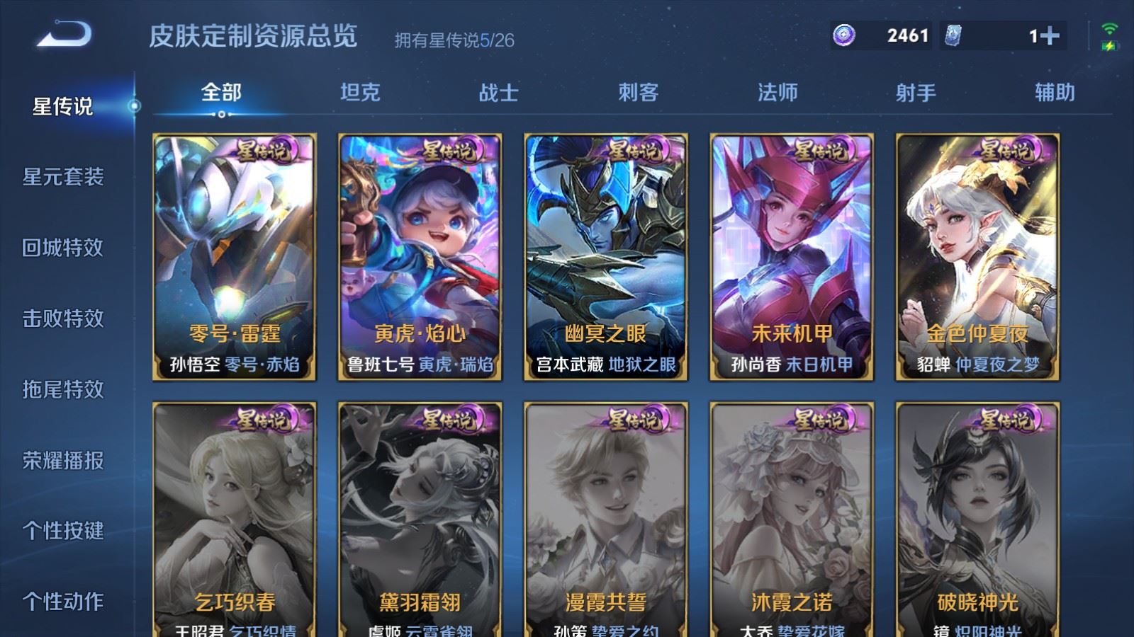 WZCMW4335034王者荣耀账号详情图26