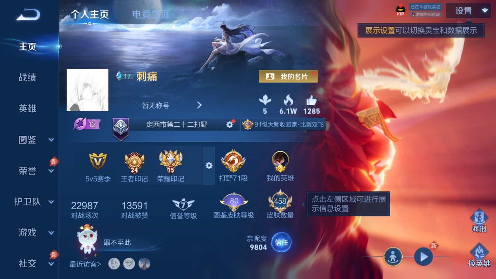 WZCMW4335251王者荣耀账号详情图1