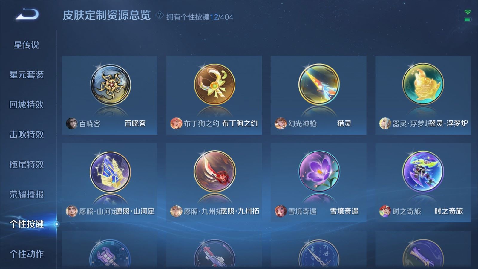 WZCMW4335200王者荣耀账号详情图15