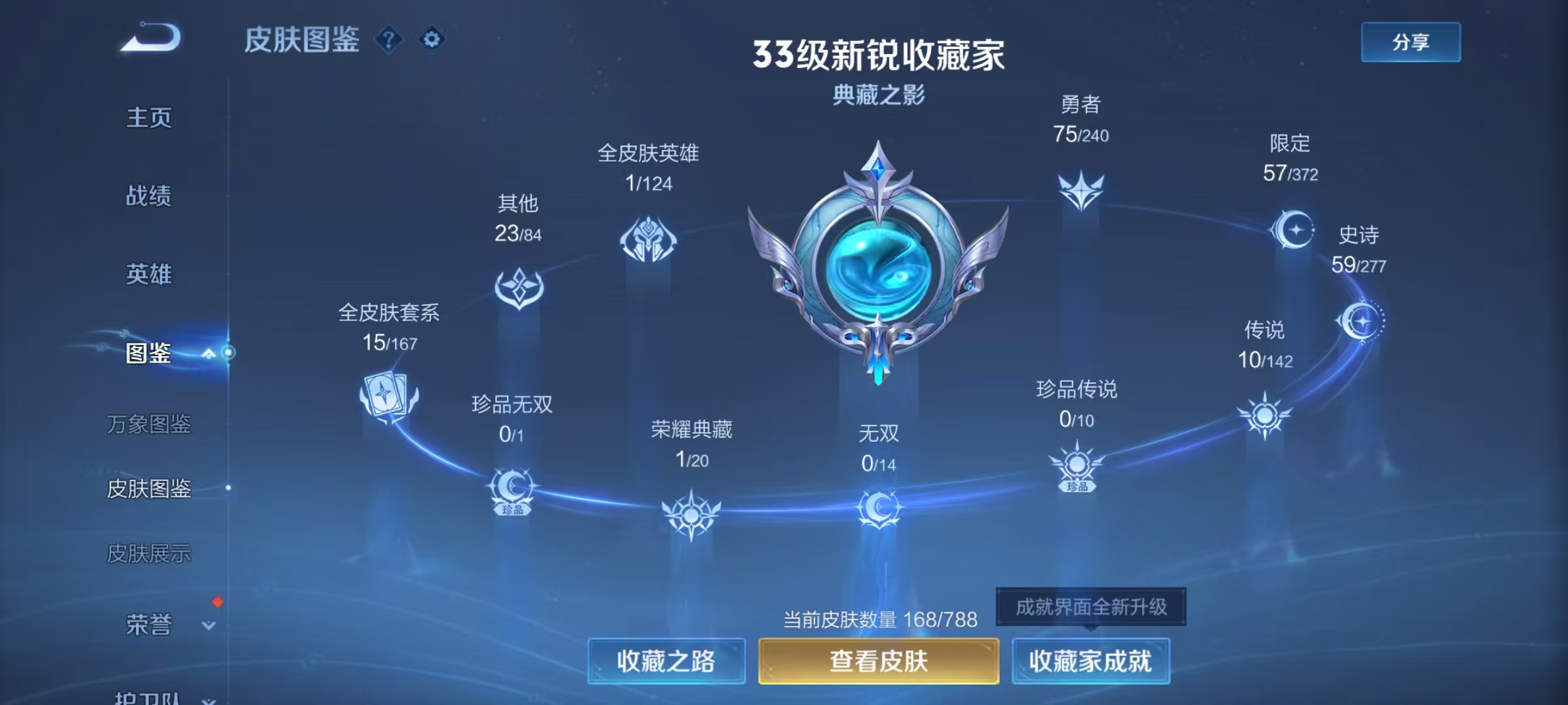 WZCMW4334826王者荣耀账号详情图2