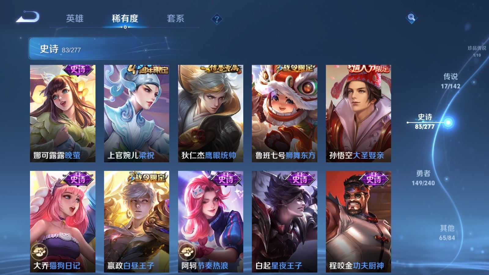 WZCMW4335328王者荣耀账号详情图13