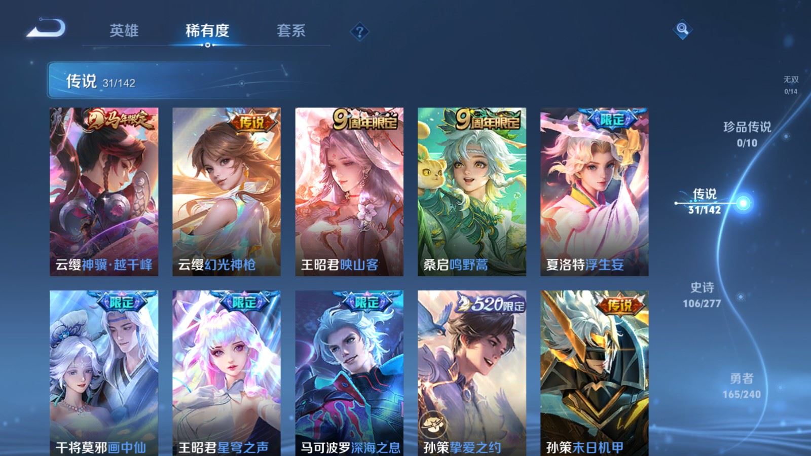 WZCMW4335521王者荣耀账号详情图6 WZCMW4335521王者荣耀账号详情图6
