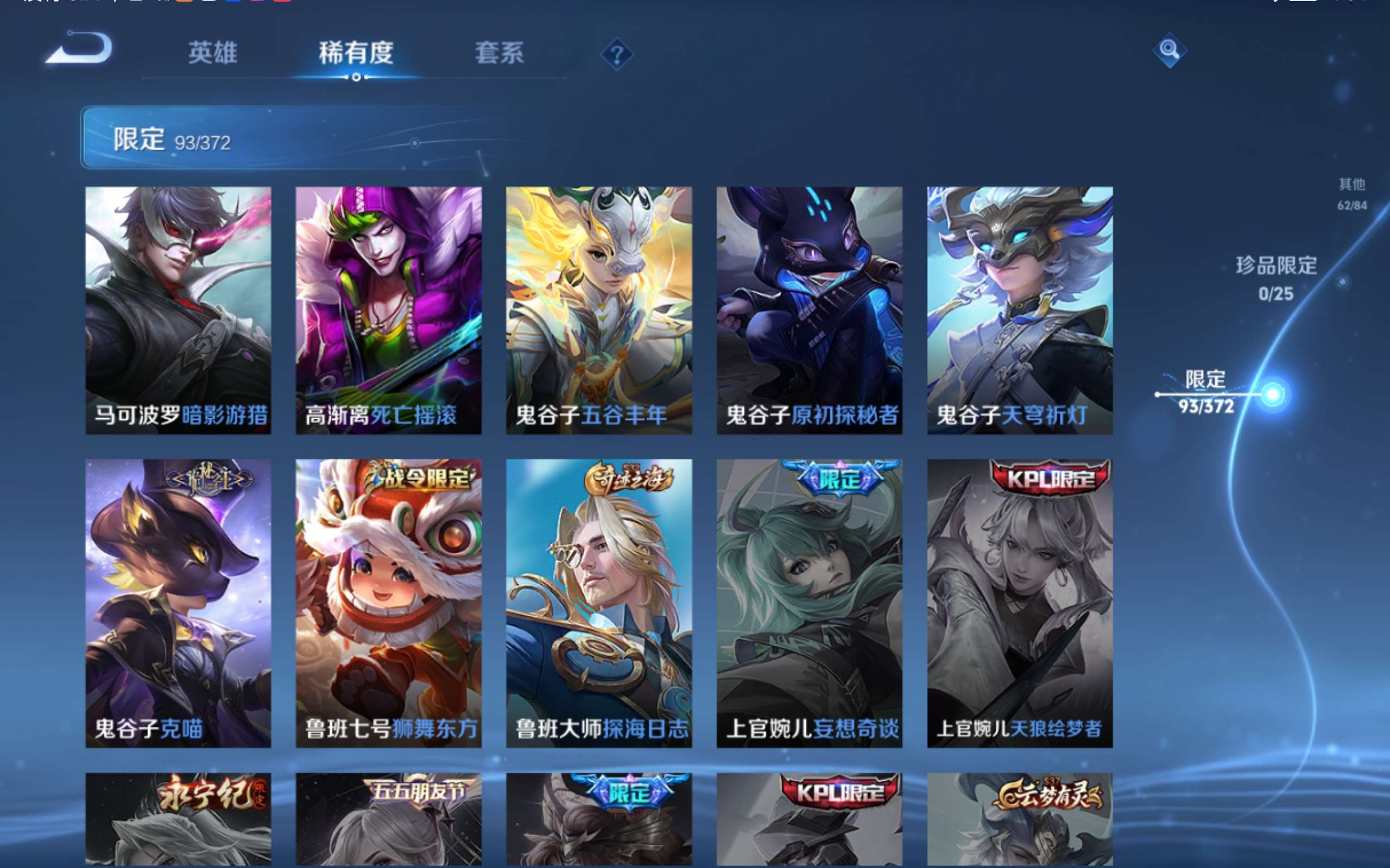 WZCMW4335578王者荣耀账号详情图17