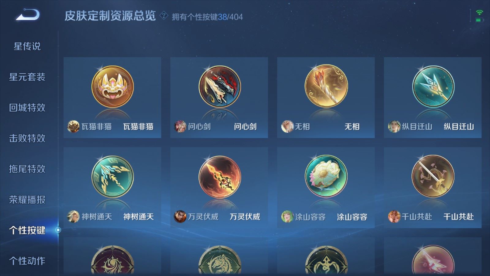 WZCMW4334983王者荣耀账号详情图29