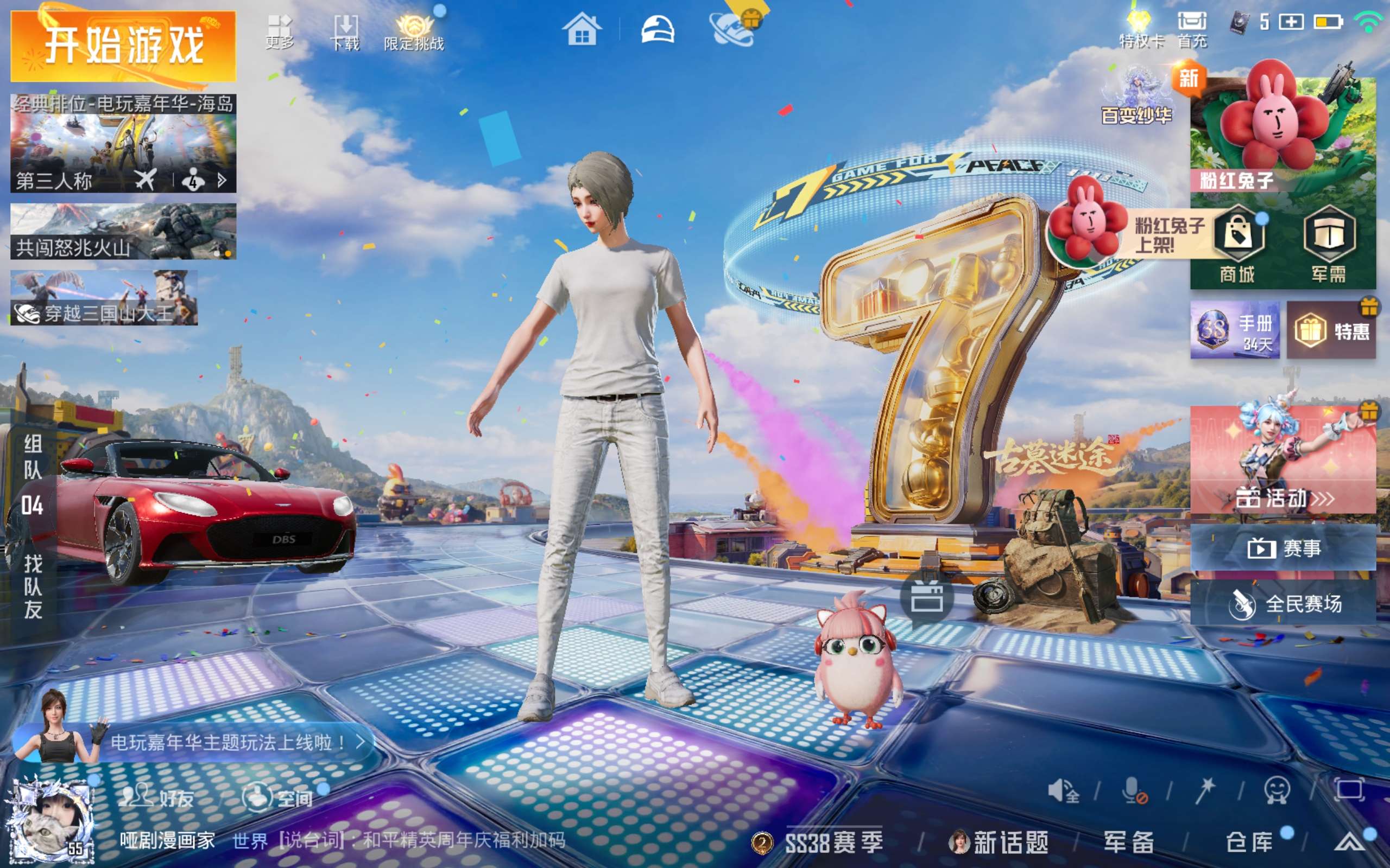 HPCMW4193397和平精英账号详情图2