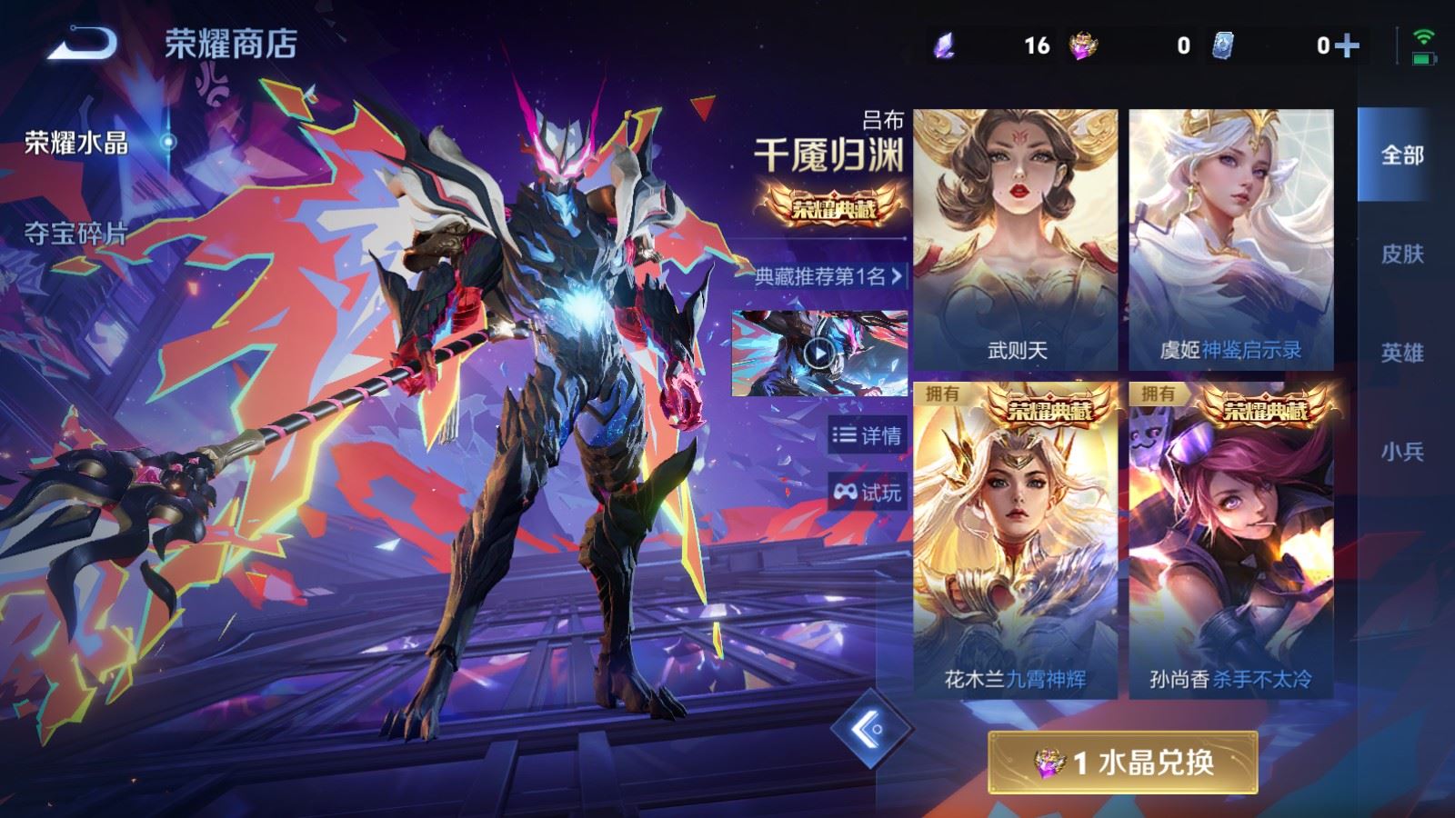 WZCMW4335063王者荣耀账号详情图36