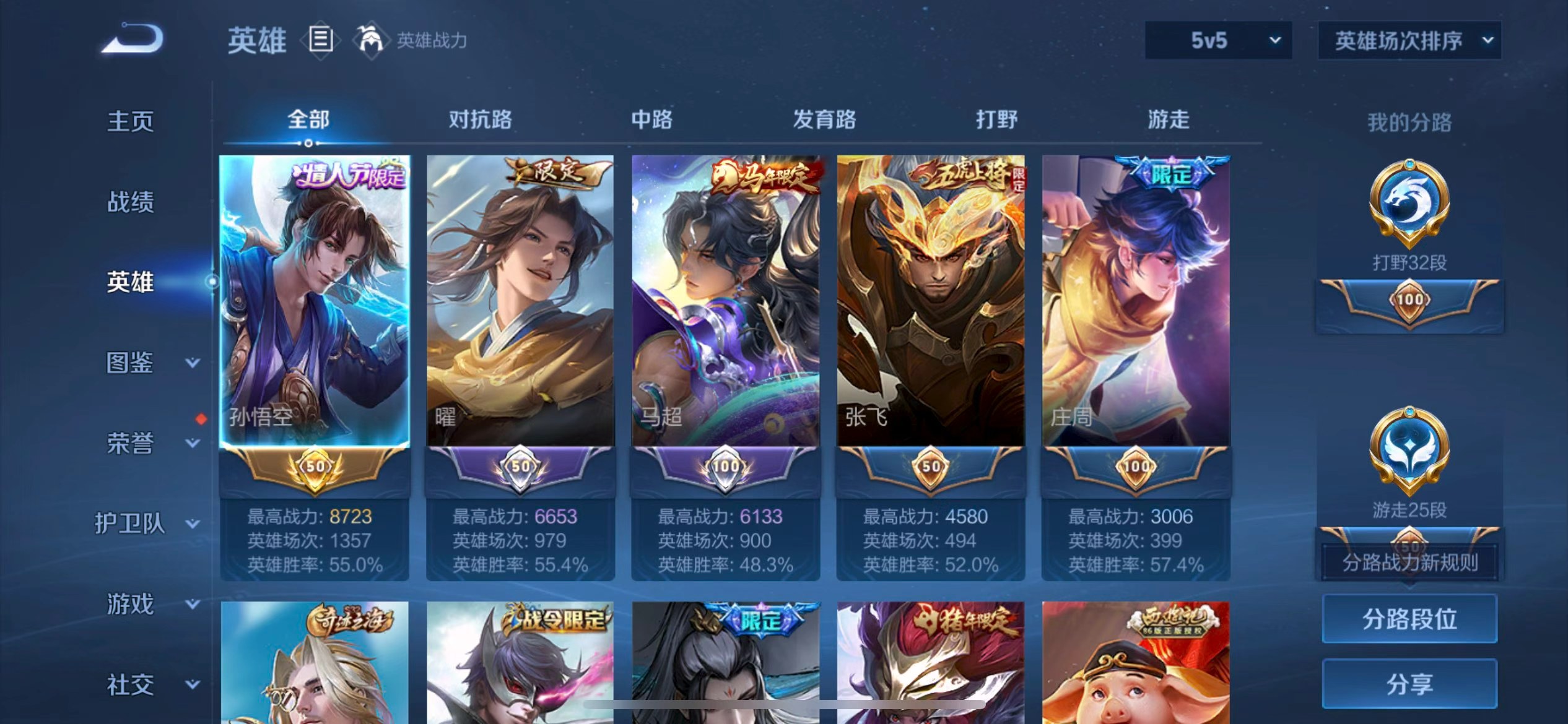 WZCMW4334816王者荣耀账号详情图3