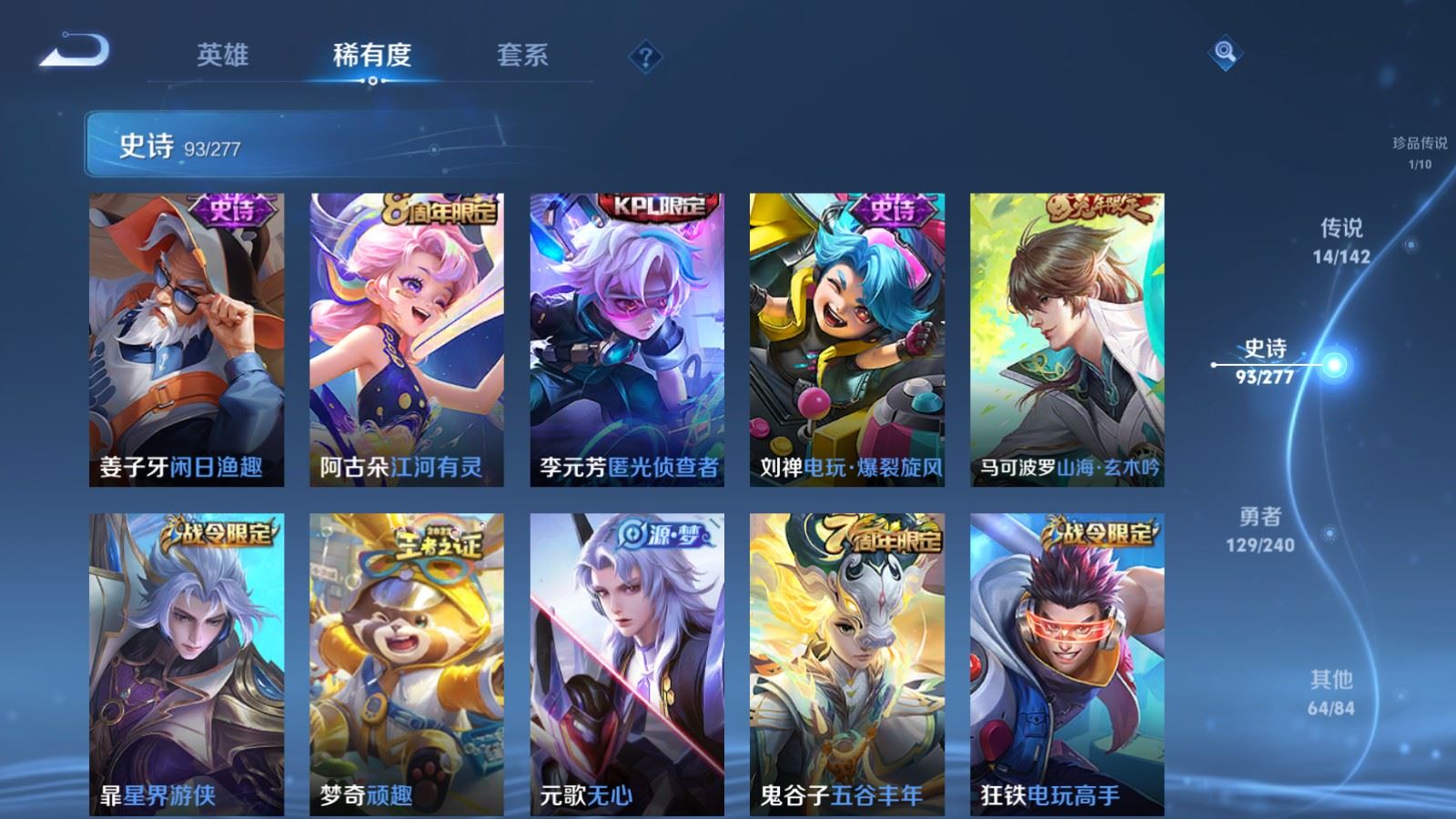 WZCMW4335256王者荣耀账号详情图12