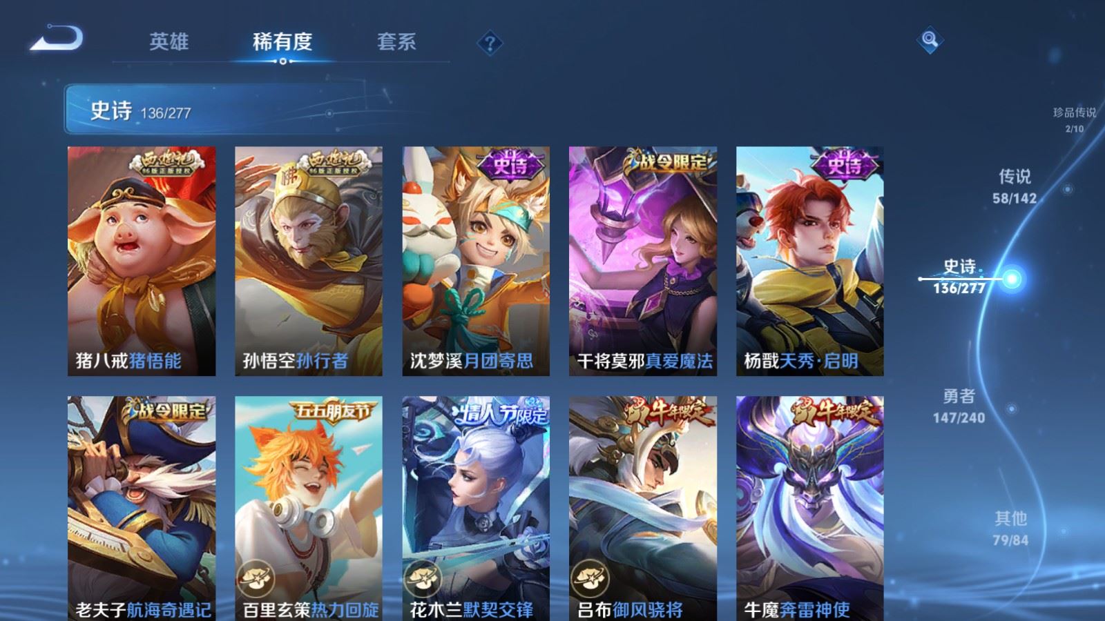 WZCMW4335355王者荣耀账号详情图19