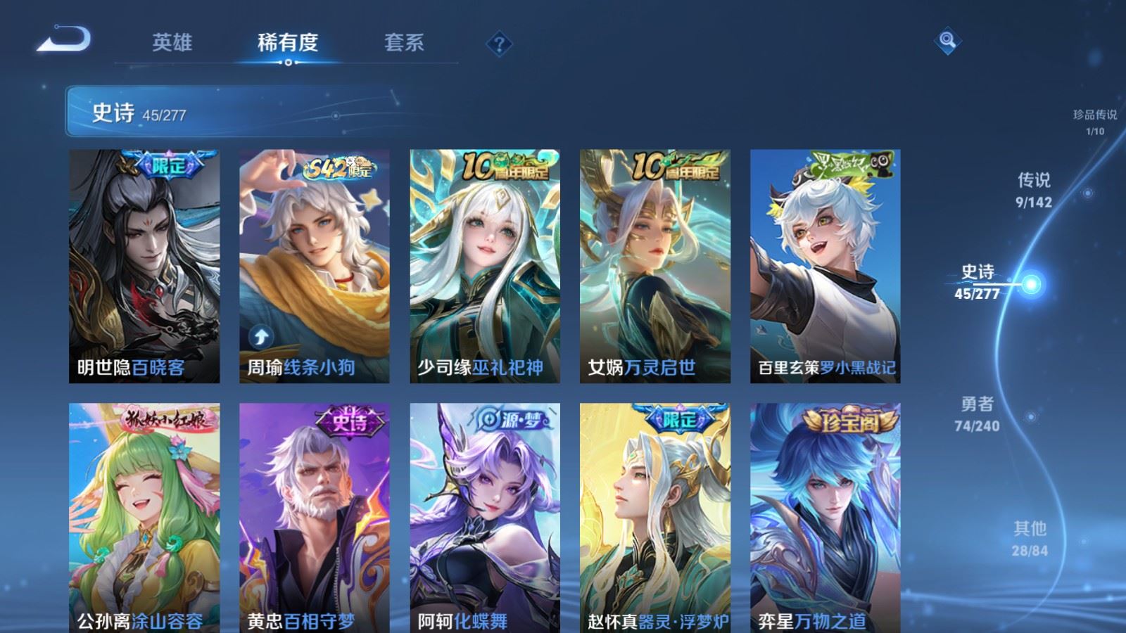 WZCMW4335200王者荣耀账号详情图8
