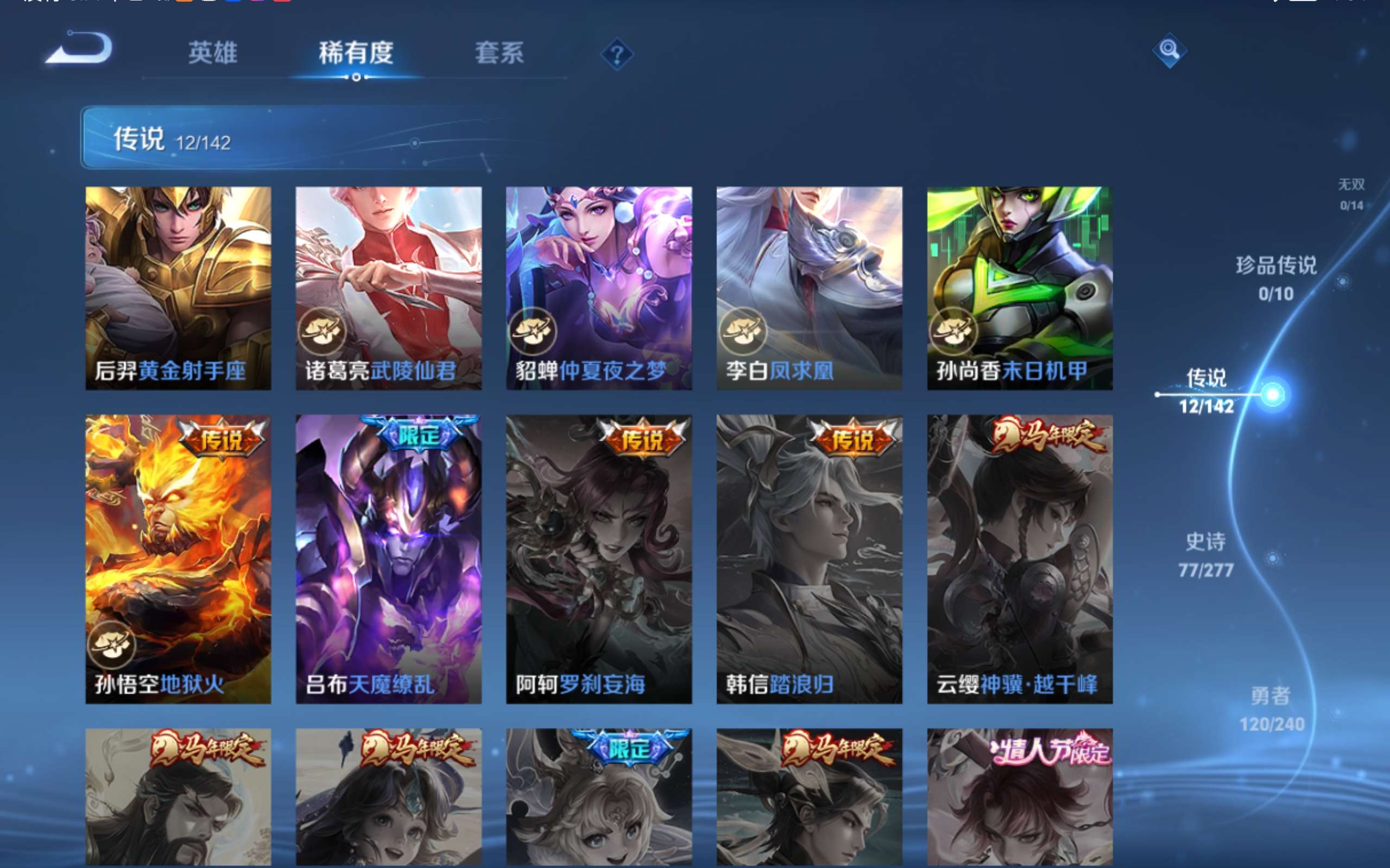 WZCMW4335578王者荣耀账号详情图10