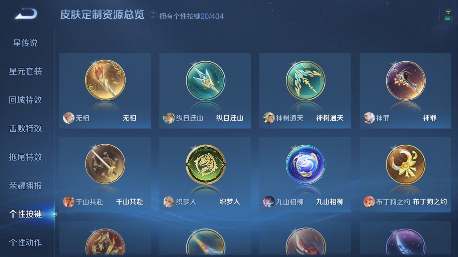 WZCMW4335251王者荣耀账号详情图30