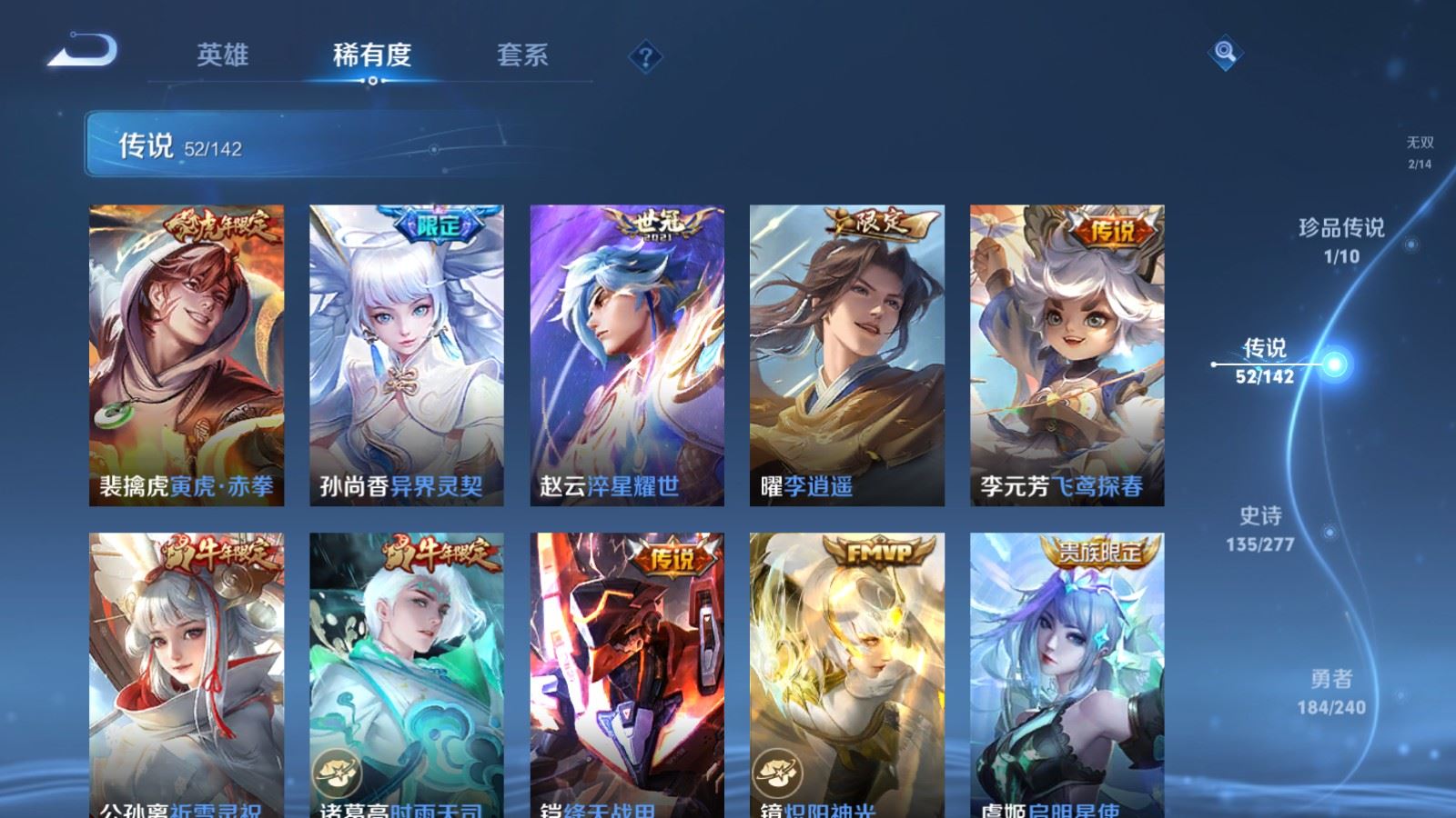 WZCMW4335251王者荣耀账号详情图10