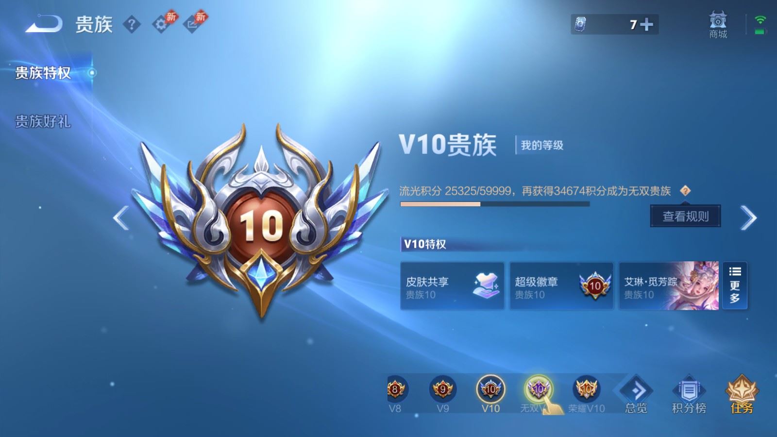WZCMW4335251王者荣耀账号详情图28